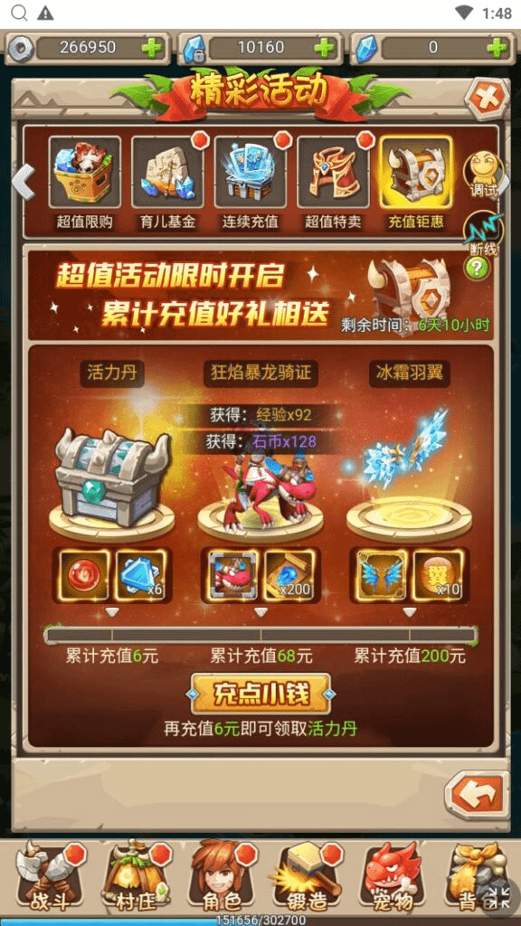图片[19]- 烟雨资源网 | 网站源码 | 手游源码丨端游源码丨页游源码丨服务端丨架设教程 | 传奇源码 | 游戏源码三网H5游戏【新石器大冒险之宠物猎人-内置GM】最新整理Win系服务端+GM授权后台+详细搭建教程