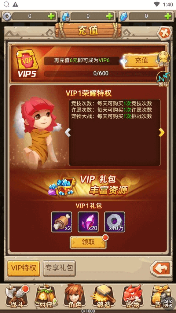 图片[5]- 烟雨资源网 | 网站源码 | 手游源码丨端游源码丨页游源码丨服务端丨架设教程 | 传奇源码 | 游戏源码三网H5游戏【新石器大冒险之宠物猎人-内置GM】最新整理Win系服务端+GM授权后台+详细搭建教程