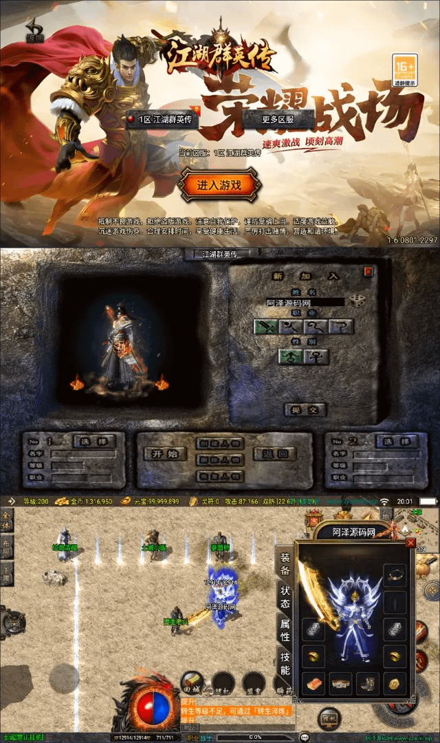 战神引擎传奇手游【1.76江湖群英传[白猪3]】最新整理Win一键服务端+GM授权后台+安卓苹果双端+详细搭建教程+视频教程- 烟雨资源网 | 网站源码 | 手游源码丨端游源码丨页游源码丨服务端丨架设教程 | 传奇源码 | 游戏源码烟雨资源网