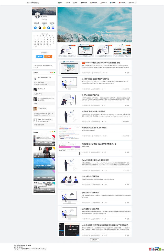 图片[2]- 烟雨资源网 | 网站源码 | 手游源码丨端游源码丨页游源码丨服务端丨架设教程 | 传奇源码 | 游戏源码WordPress简约博客主题Qzdy- 烟雨资源网 | 网站源码 | 手游源码丨端游源码丨页游源码丨服务端丨架设教程 | 传奇源码 | 游戏源码烟雨资源网