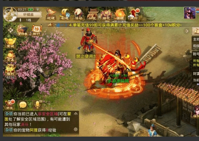 图片[14]- 烟雨资源网 | 网站源码 | 手游源码丨端游源码丨页游源码丨服务端丨架设教程 | 传奇源码 | 游戏源码【某道之新无道】最新打包Win服务端手游+双端+视频架设教程+完善运营后台- 烟雨资源网 | 网站源码 | 手游源码丨端游源码丨页游源码丨服务端丨架设教程 | 传奇源码 | 游戏源码烟雨资源网