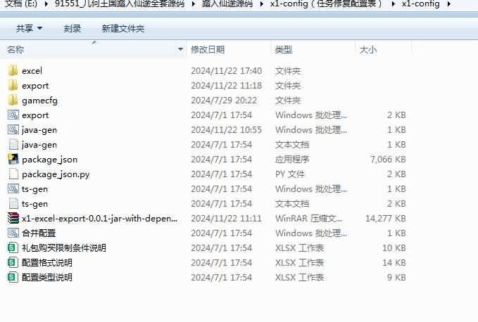 图片[6]- 烟雨资源网 | 网站源码 | 手游源码丨端游源码丨页游源码丨服务端丨架设教程 | 传奇源码 | 游戏源码几何王国踏入仙途H5全套源码(前端源码+后端源码+部署文档+策划文档)