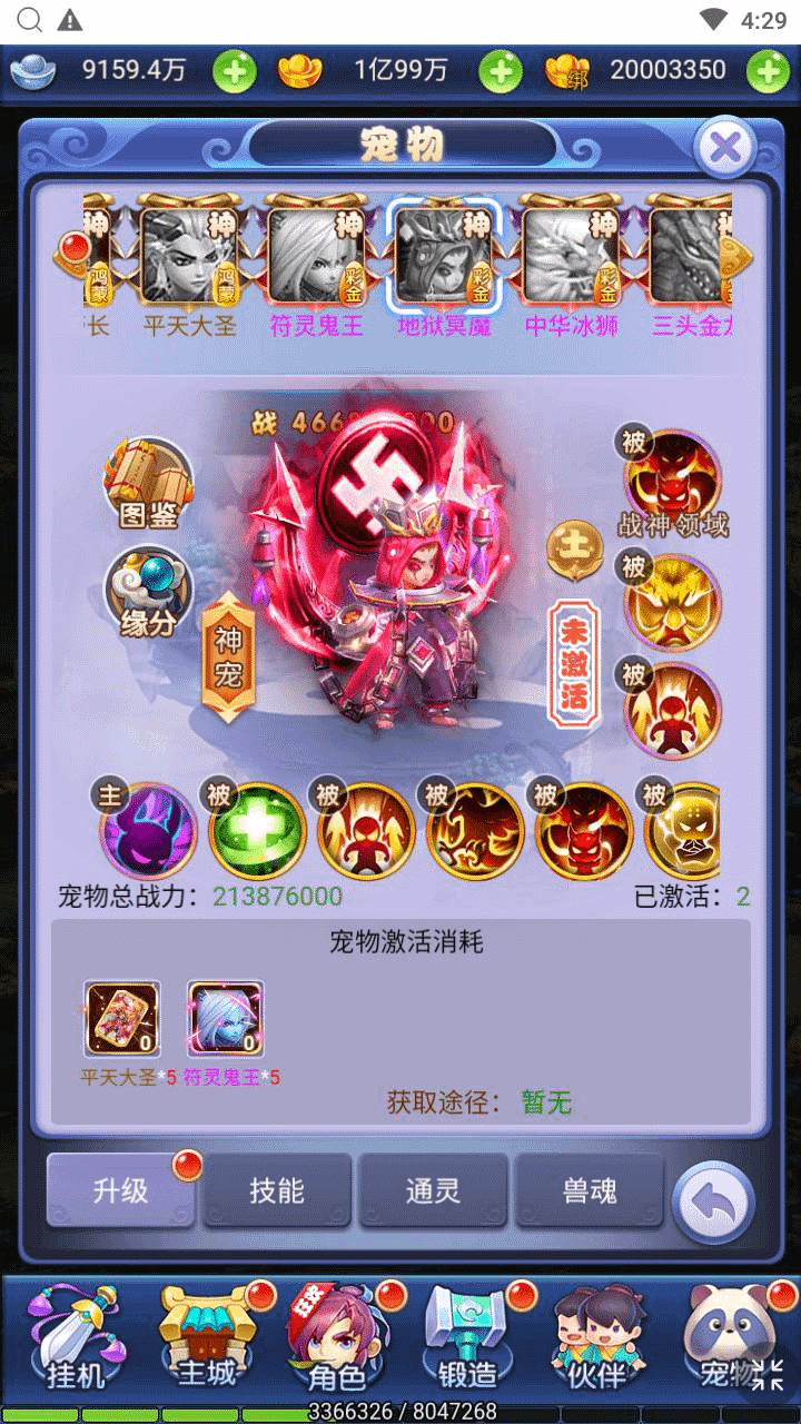 图片[16]- 烟雨资源网 | 网站源码 | 手游源码丨端游源码丨页游源码丨服务端丨架设教程 | 传奇源码 | 游戏源码三网H5游戏【西游天下之大圣轮回醉仙美人H5】最新整理Linux手工服务端+运营后台+详细搭建教程+视频教程