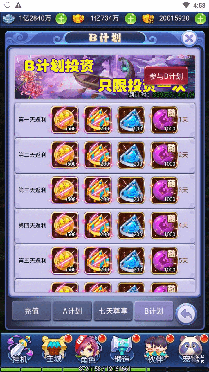 图片[20]- 烟雨资源网 | 网站源码 | 手游源码丨端游源码丨页游源码丨服务端丨架设教程 | 传奇源码 | 游戏源码三网H5游戏【西游天下之大圣轮回醉仙美人H5】最新整理Linux手工服务端+运营后台+详细搭建教程+视频教程