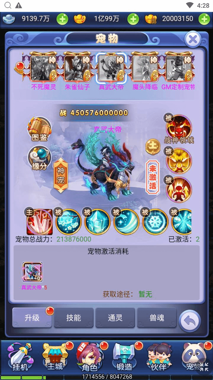 图片[13]- 烟雨资源网 | 网站源码 | 手游源码丨端游源码丨页游源码丨服务端丨架设教程 | 传奇源码 | 游戏源码三网H5游戏【西游天下之大圣轮回醉仙美人H5】最新整理Linux手工服务端+运营后台+详细搭建教程+视频教程