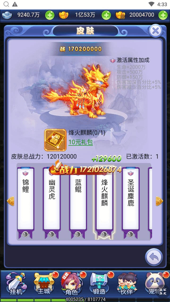 图片[17]- 烟雨资源网 | 网站源码 | 手游源码丨端游源码丨页游源码丨服务端丨架设教程 | 传奇源码 | 游戏源码三网H5游戏【西游天下之大圣轮回醉仙美人H5】最新整理Linux手工服务端+运营后台+详细搭建教程+视频教程