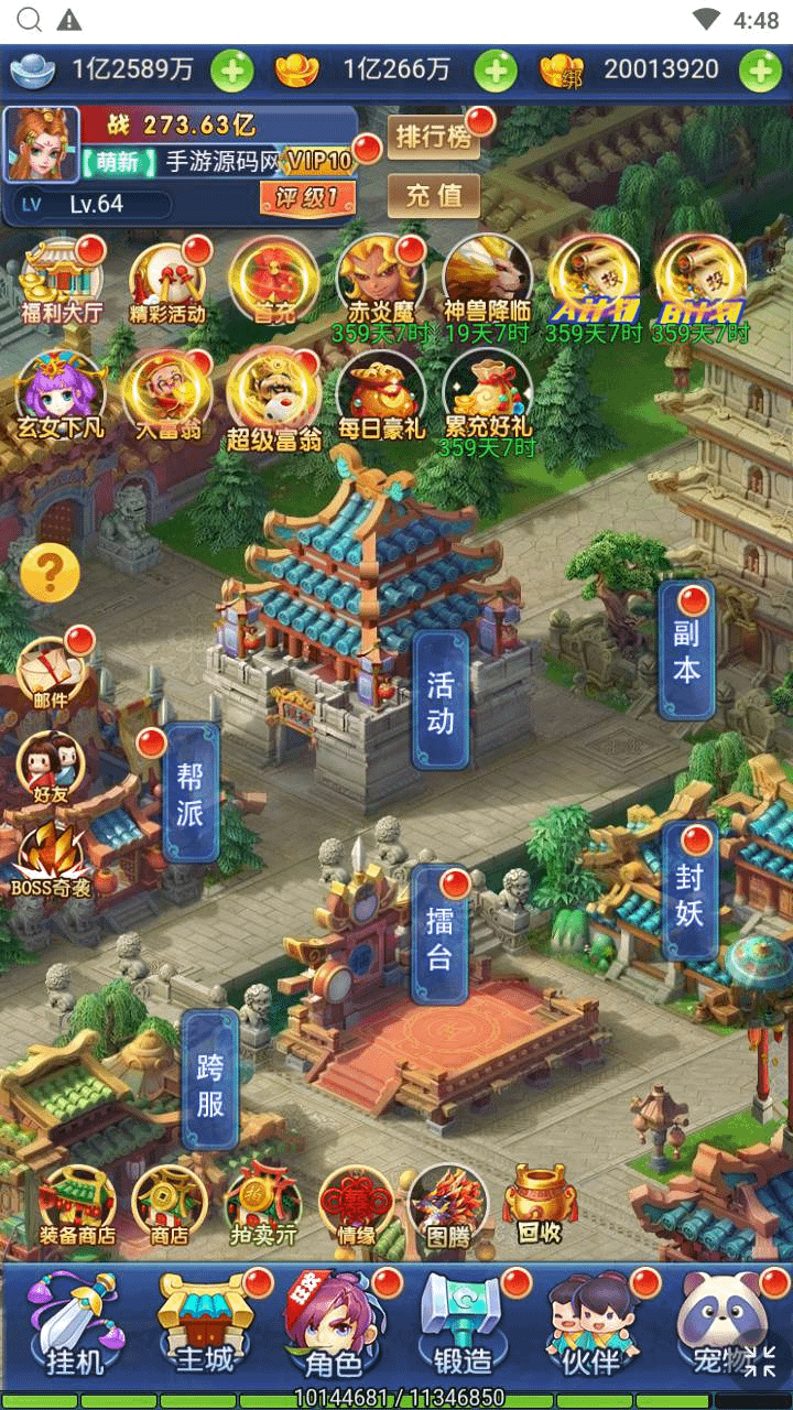 图片[19]- 烟雨资源网 | 网站源码 | 手游源码丨端游源码丨页游源码丨服务端丨架设教程 | 传奇源码 | 游戏源码三网H5游戏【西游天下之大圣轮回醉仙美人H5】最新整理Linux手工服务端+运营后台+详细搭建教程+视频教程