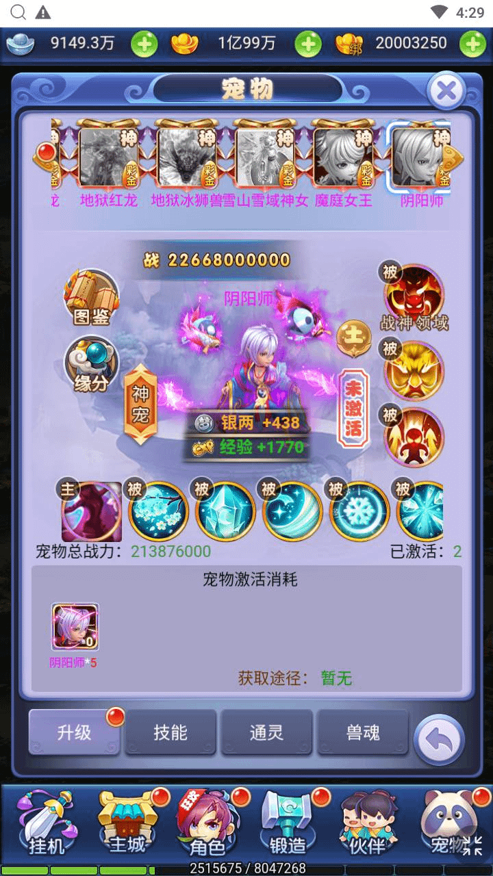 图片[15]- 烟雨资源网 | 网站源码 | 手游源码丨端游源码丨页游源码丨服务端丨架设教程 | 传奇源码 | 游戏源码三网H5游戏【西游天下之大圣轮回醉仙美人H5】最新整理Linux手工服务端+运营后台+详细搭建教程+视频教程