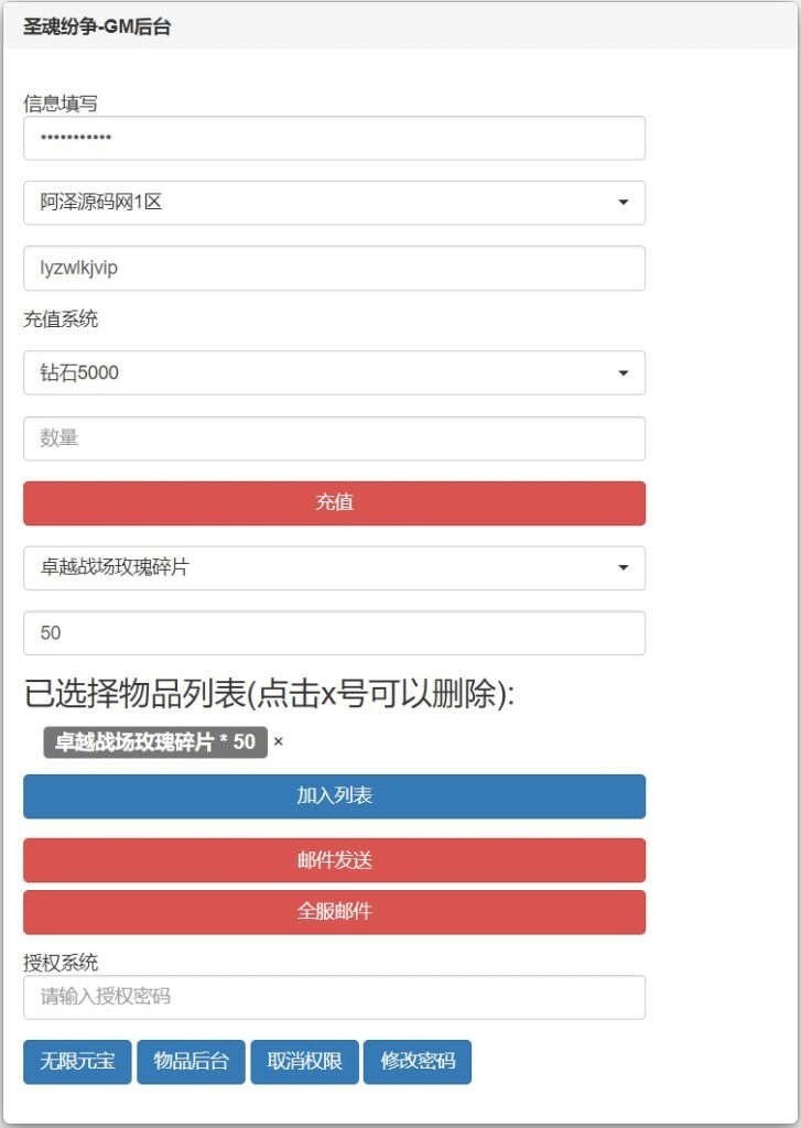 图片[8]- 烟雨资源网 | 网站源码 | 手游源码丨端游源码丨页游源码丨服务端丨架设教程 | 传奇源码 | 游戏源码稀有卡牌回合手游【圣魂纷争免编译版】最新整理Win一键服务端+CDK授权后台+安卓苹果双端+详细搭建教程+视频教程