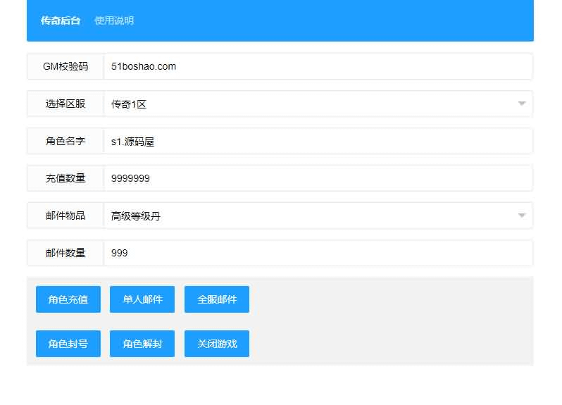 图片[23]- 烟雨资源网 | 网站源码 | 手游源码丨端游源码丨页游源码丨服务端丨架设教程 | 传奇源码 | 游戏源码幽冥换皮传世手游【梦回传世】最新整理WIN系特色服务端+安卓苹果双端+GM后台+详细搭建教程