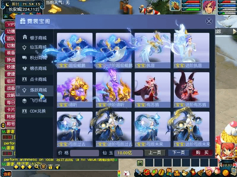 图片[16]- 烟雨资源网 | 网站源码 | 手游源码丨端游源码丨页游源码丨服务端丨架设教程 | 传奇源码 | 游戏源码GGE梦幻端游【包罗万象-包子西游】最新整理WIN系一键服务端+PC客户端+全套源码+详细搭建教程+外网教程