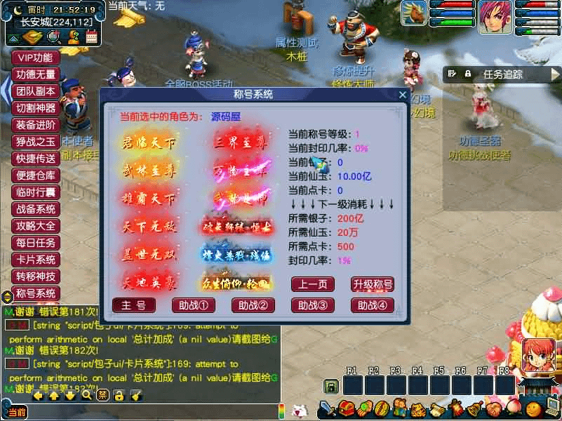 图片[13]- 烟雨资源网 | 网站源码 | 手游源码丨端游源码丨页游源码丨服务端丨架设教程 | 传奇源码 | 游戏源码GGE梦幻端游【包罗万象-包子西游】最新整理WIN系一键服务端+PC客户端+全套源码+详细搭建教程+外网教程