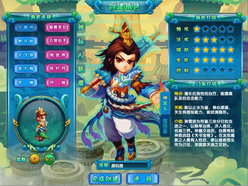 图片[2]- 烟雨资源网 | 网站源码 | 手游源码丨端游源码丨页游源码丨服务端丨架设教程 | 传奇源码 | 游戏源码醉萌Q版回合端游【醉八仙online】最新整理WIN系服务端+PC客户端+GM工具+详细搭建教程+视频教程