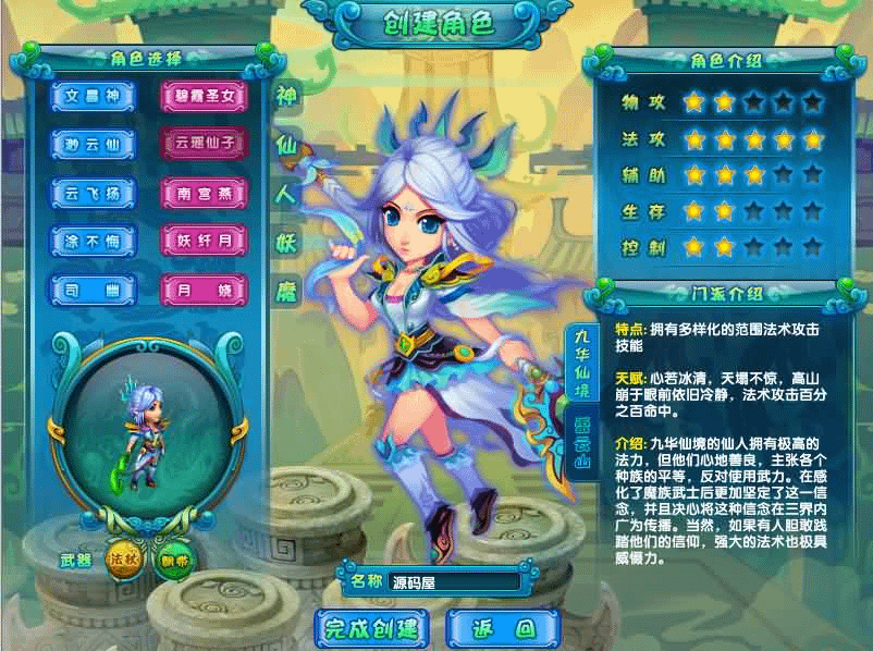 图片[3]- 烟雨资源网 | 网站源码 | 手游源码丨端游源码丨页游源码丨服务端丨架设教程 | 传奇源码 | 游戏源码醉萌Q版回合端游【醉八仙online】最新整理WIN系服务端+PC客户端+GM工具+详细搭建教程+视频教程