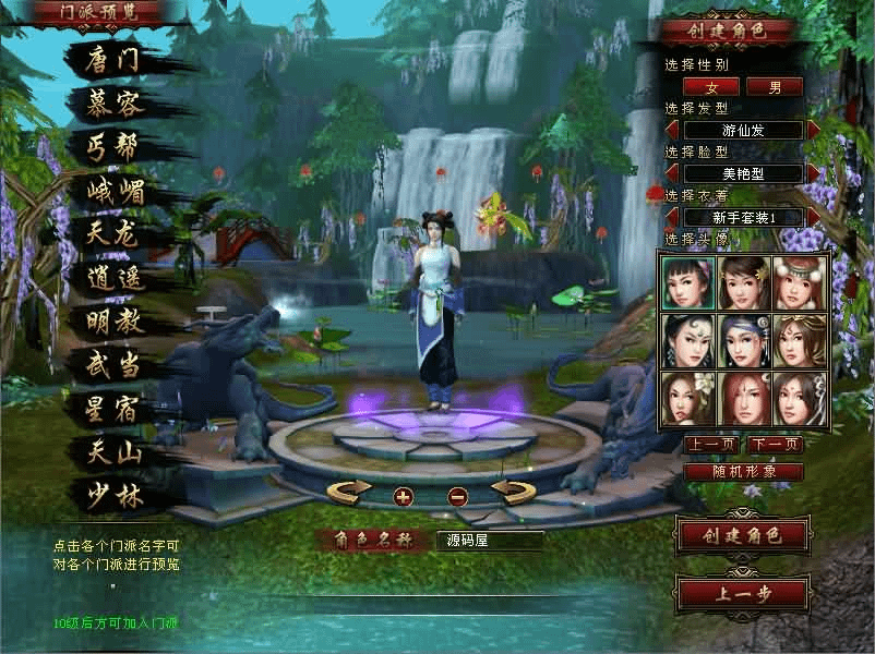 图片[2]- 烟雨资源网 | 网站源码 | 手游源码丨端游源码丨页游源码丨服务端丨架设教程 | 传奇源码 | 游戏源码典藏怀旧端游【天龙八部之斗破苍穹超变版】最新整理单机一键即玩镜像端+Linux手工端+PC客户端+GM工具+详细搭建教程