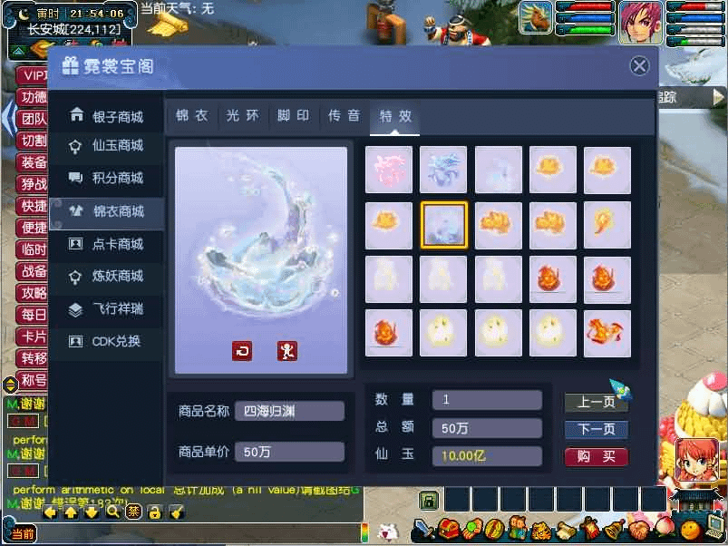 图片[15]- 烟雨资源网 | 网站源码 | 手游源码丨端游源码丨页游源码丨服务端丨架设教程 | 传奇源码 | 游戏源码GGE梦幻端游【包罗万象-包子西游】最新整理WIN系一键服务端+PC客户端+全套源码+详细搭建教程+外网教程