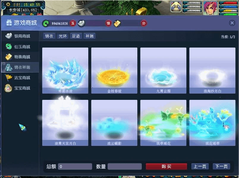 图片[10]- 烟雨资源网 | 网站源码 | 手游源码丨端游源码丨页游源码丨服务端丨架设教程 | 传奇源码 | 游戏源码GGE2互通西游【死神西游精修版】最新整理Win系服务端+安卓+PC客户端+全套源码+详细搭建教程