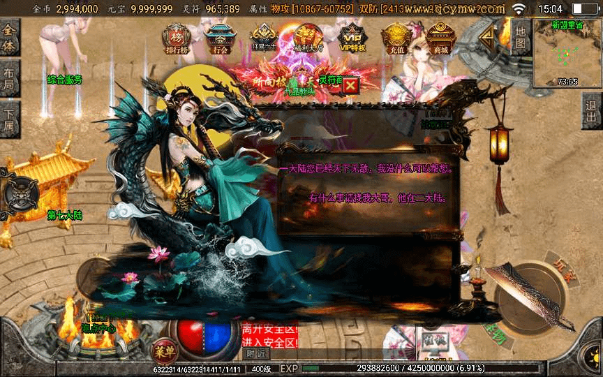 图片[4]- 烟雨资源网 | 网站源码 | 手游源码丨端游源码丨页游源码丨服务端丨架设教程 | 传奇源码 | 游戏源码战神引擎传奇手游【怒剑之巅八大陆单职业】2025整理特色服务端+时装圣地+狂暴圣地+神装