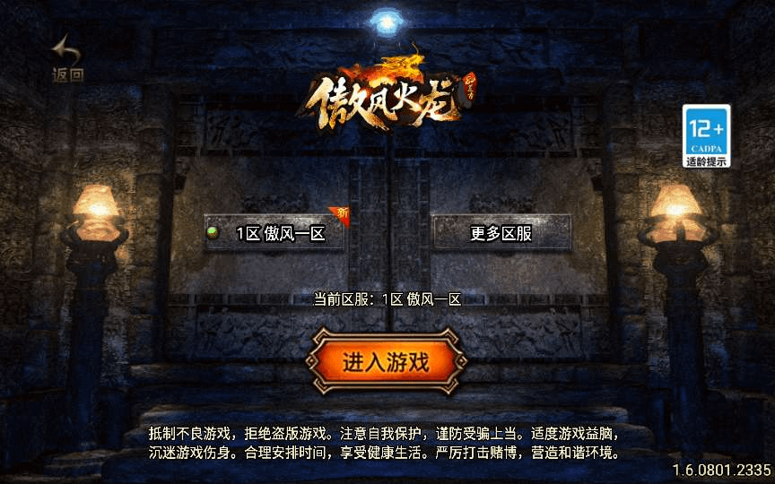 图片[1]- 烟雨资源网 | 网站源码 | 手游源码丨端游源码丨页游源码丨服务端丨架设教程 | 传奇源码 | 游戏源码战神引擎传奇手游【傲风火龙白猪3.1大背包】2025整理特色服务端+卧龙山庄+桃源圣地+玛雅神殿