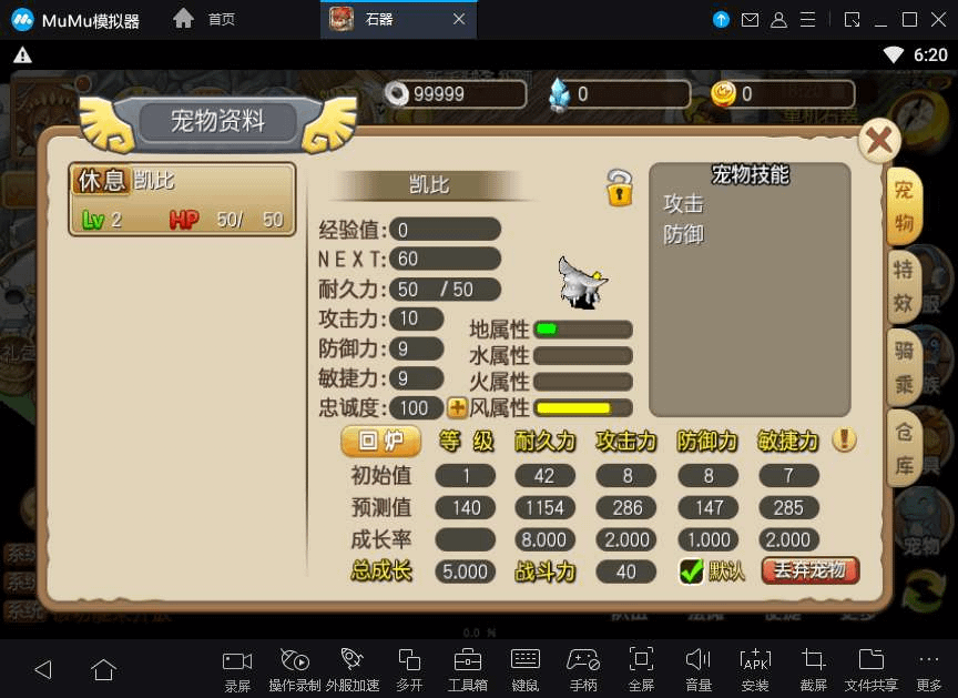 图片[14]- 烟雨资源网 | 网站源码 | 手游源码丨端游源码丨页游源码丨服务端丨架设教程 | 传奇源码 | 游戏源码典藏怀旧手游【175冰河石器】2024整理单机一键即玩镜像端+教程