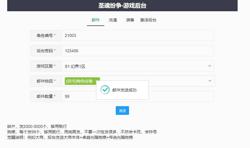 图片[7]- 烟雨资源网 | 网站源码 | 手游源码丨端游源码丨页游源码丨服务端丨架设教程 | 传奇源码 | 游戏源码稀有卡牌回合手游【圣魂纷争之幻界之灵平台币内购完整版】最新整理Win系服务端+安卓+本地注册验证+解密工具+CDK授权后台+详细搭建教程