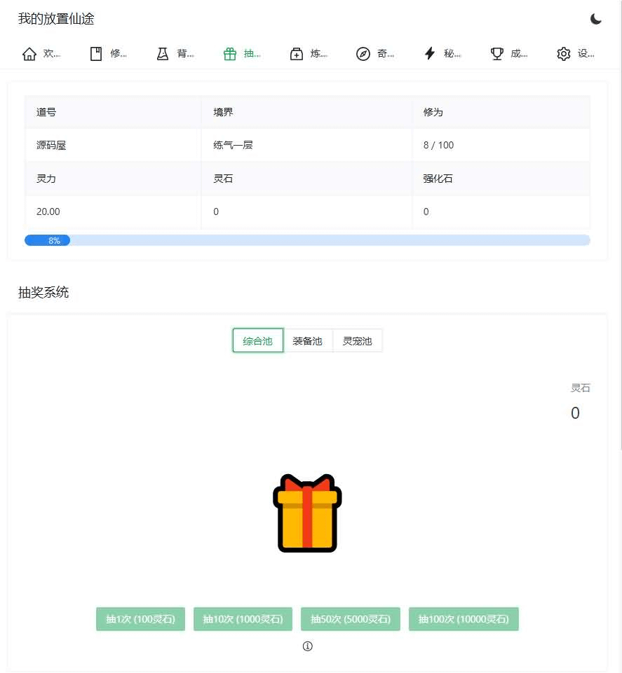 图片[3]- 烟雨资源网 | 网站源码 | 手游源码丨端游源码丨页游源码丨服务端丨架设教程 | 传奇源码 | 游戏源码修仙文字网页小游戏【我的放置仙途】最新整理WIN系服务端+详细搭建教程