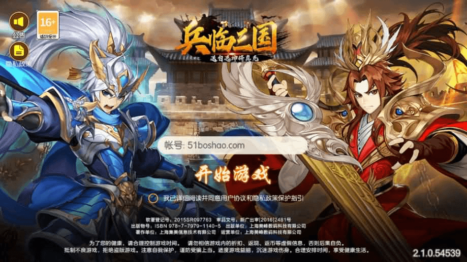 稀有3D横版卡牌回合手游【兵临三国】最新整理商业Ubuntu手工服务端+管理后台+GM授权后台+安卓+详细搭建教程- 烟雨资源网 | 网站源码 | 手游源码丨端游源码丨页游源码丨服务端丨架设教程 | 传奇源码 | 游戏源码烟雨资源网