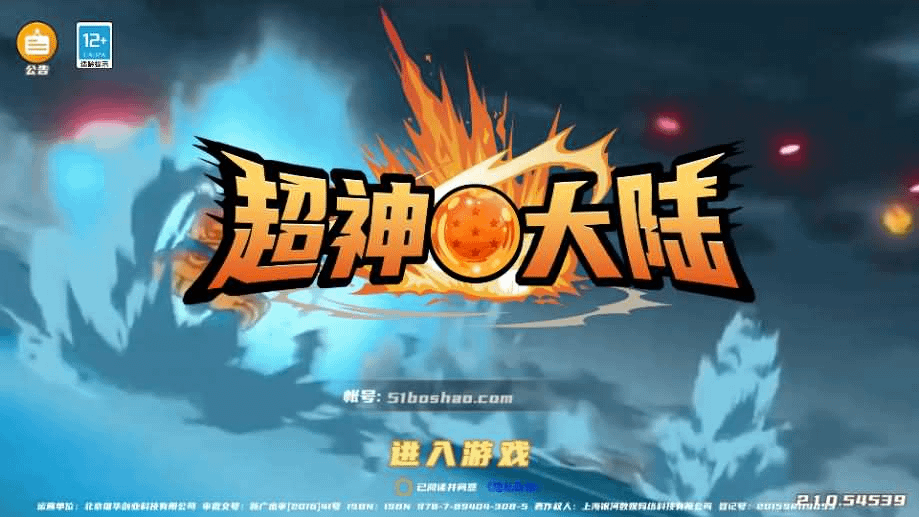 图片[1]- 烟雨资源网 | 网站源码 | 手游源码丨端游源码丨页游源码丨服务端丨架设教程 | 传奇源码 | 游戏源码稀有3D横版卡牌回合手游【神龙猎手之超神大陆】最新整理商业Ubuntu手工服务端+安卓+管理后台+GM授权后台+详细搭建教程