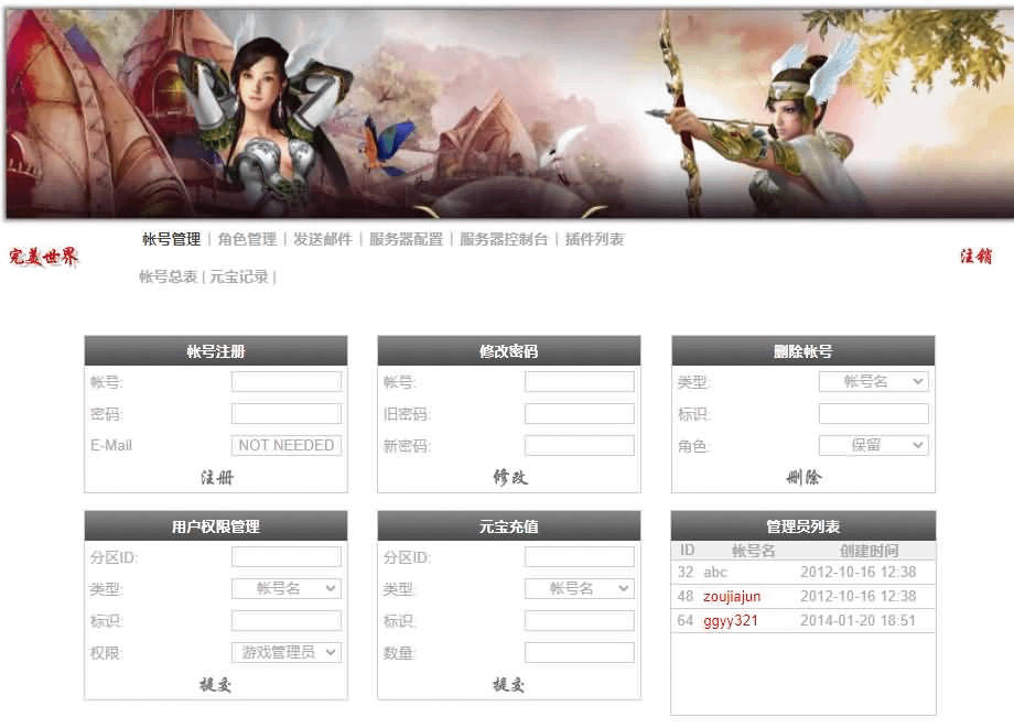 图片[13]- 烟雨资源网 | 网站源码 | 手游源码丨端游源码丨页游源码丨服务端丨架设教程 | 传奇源码 | 游戏源码3D魔幻RPG端游【完美国际2仙剑奇园155】最新整理Linux手工服务端+PC客户端+管理后台+网页注册+详细搭建教程