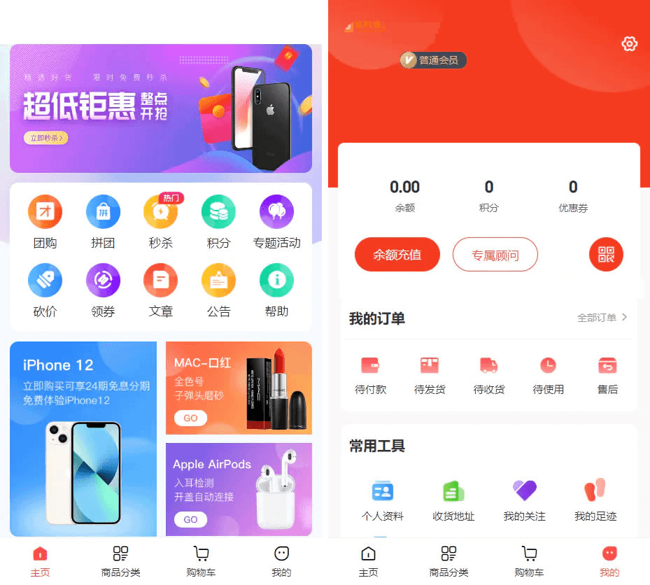 完美运营版商城 虚拟商品全功能商城 全能商城小程序 智慧商城系统 全品类百货商城- 烟雨资源网 | 网站源码 | 手游源码丨端游源码丨页游源码丨服务端丨架设教程 | 传奇源码 | 游戏源码烟雨资源网