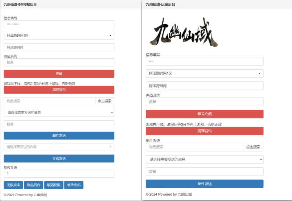 图片[29]- 烟雨资源网 | 网站源码 | 手游源码丨端游源码丨页游源码丨服务端丨架设教程 | 传奇源码 | 游戏源码唯美3D仙侠手游【仙梦奇缘之九幽仙域超变版】最新整理Win一键服务端+多区跨服+管理后台+GM授权后台+全套明文商城后台+安卓苹果双端+详细搭建教程+视频教程