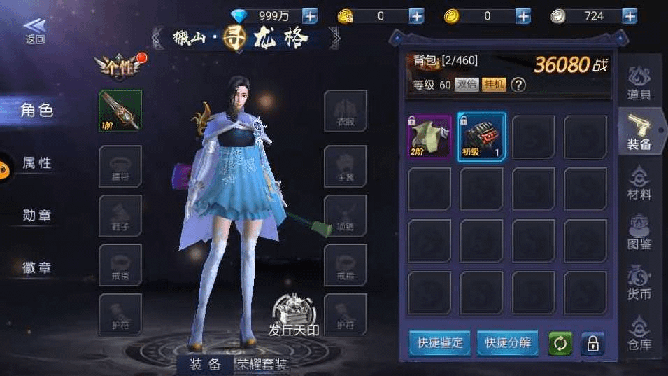 图片[6]- 烟雨资源网 | 网站源码 | 手游源码丨端游源码丨页游源码丨服务端丨架设教程 | 传奇源码 | 游戏源码盗墓题材手游【寻龙诀之鬼语迷城】2024最新整理单机一键即玩镜像端+Linux手工服务端+运营后台+教程
