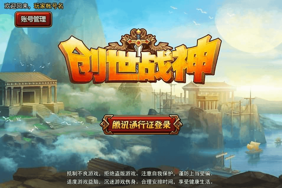 创世战神手游全套工程源码+策划文档|神之觉醒手游全套工程源码- 烟雨资源网 | 网站源码 | 手游源码丨端游源码丨页游源码丨服务端丨架设教程 | 传奇源码 | 游戏源码烟雨资源网