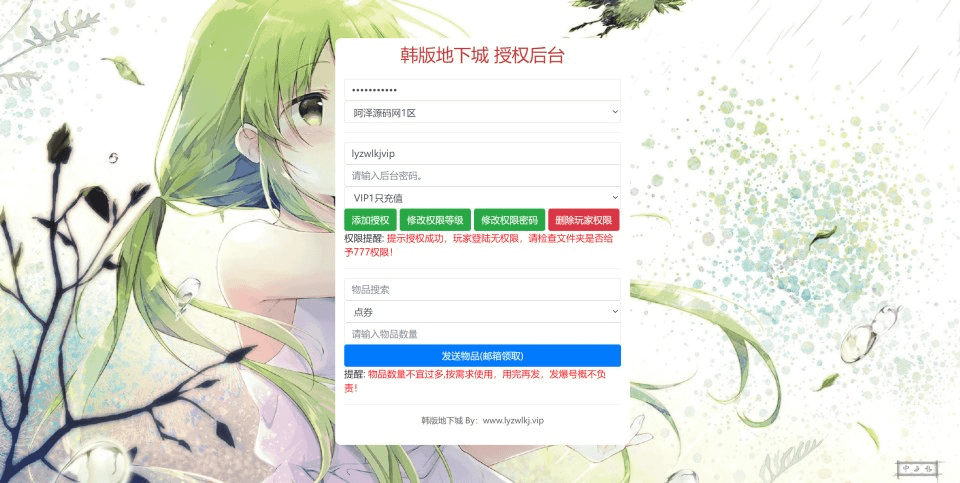 图片[16]- 烟雨资源网 | 网站源码 | 手游源码丨端游源码丨页游源码丨服务端丨架设教程 | 传奇源码 | 游戏源码横版闯关手游【韩版地下城修复版】最新整理Linux手工服务端+Win一键服务端+GM授权后台+安卓+详细搭建教程+视频教程