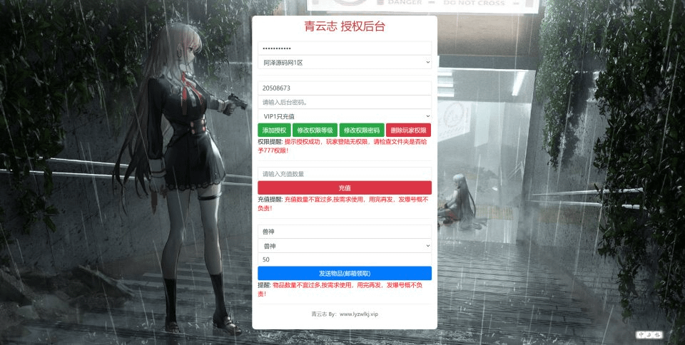 图片[21]- 烟雨资源网 | 网站源码 | 手游源码丨端游源码丨页游源码丨服务端丨架设教程 | 传奇源码 | 游戏源码3D仙侠手游【青云志超变版】最新整理Linux手工服务端+加解密工具+GM授权后台+安卓苹果双端+详细搭建教程+视频教程