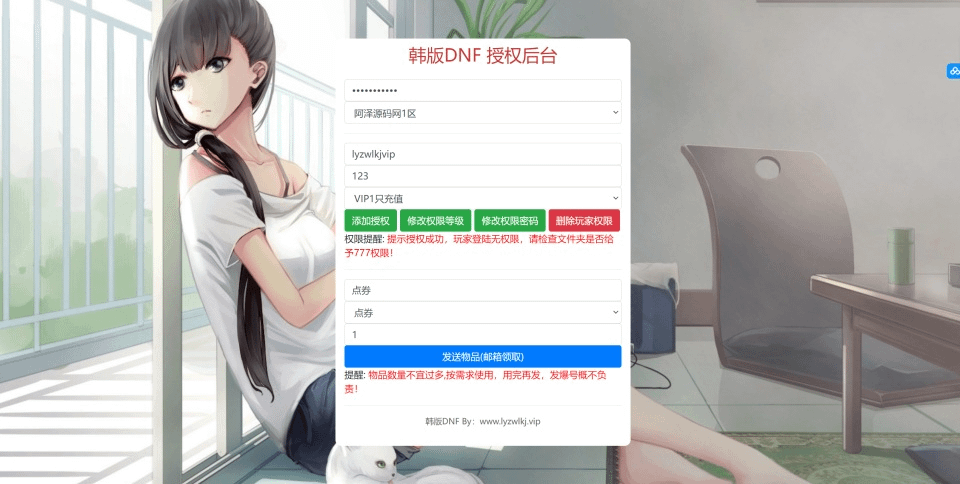 图片[21]- 烟雨资源网 | 网站源码 | 手游源码丨端游源码丨页游源码丨服务端丨架设教程 | 传奇源码 | 游戏源码横版闯关手游【韩版DNF70级版】最新整理Win一键服务端+Linux系统版+配置工具+GM授权后台+安卓+详细搭建教程+视频教程