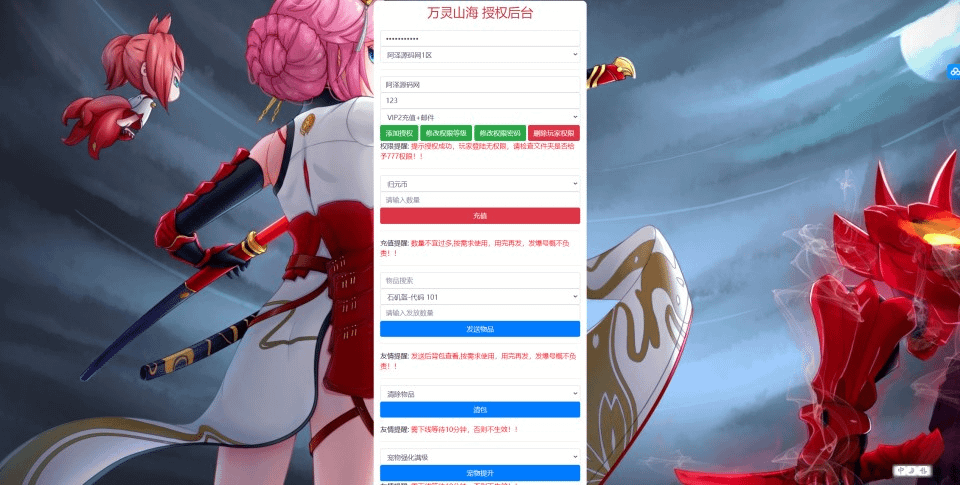 图片[25]- 烟雨资源网 | 网站源码 | 手游源码丨端游源码丨页游源码丨服务端丨架设教程 | 传奇源码 | 游戏源码3D回合手游【万灵山海之境神龙完整版】最新整理Linux手工服务端+全套源码+跨服+假人陪玩+代理后台+GM授权后台+安卓苹果双端+详细搭建教程+视频教程