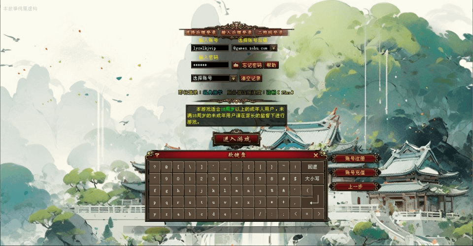 图片[1]- 烟雨资源网 | 网站源码 | 手游源码丨端游源码丨页游源码丨服务端丨架设教程 | 传奇源码 | 游戏源码经典武侠端游【天龙八部觅清音之天波府绝情谷】最新整理Linux手工服务端+GM工具+PC客户端+详细搭建教程