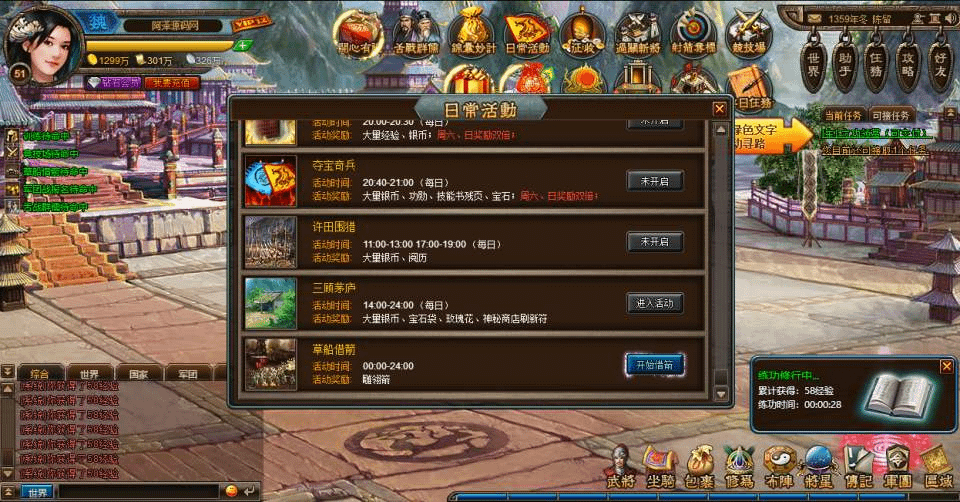 图片[9]- 烟雨资源网 | 网站源码 | 手游源码丨端游源码丨页游源码丨服务端丨架设教程 | 传奇源码 | 游戏源码典藏横版回合页游【三国演义OL】最新整理Linux手工服务端+GM工具+详细外网搭建教程
