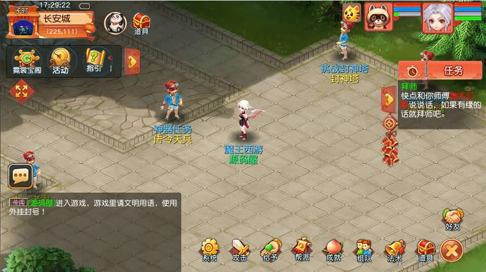 图片[1]- 烟雨资源网 | 网站源码 | 手游源码丨端游源码丨页游源码丨服务端丨架设教程 | 传奇源码 | 游戏源码GGE2互通西游【魔王西游九黎城】最新整理Win系服务端+安卓+PC客户端+全套源码+详细搭建教程+视频教程