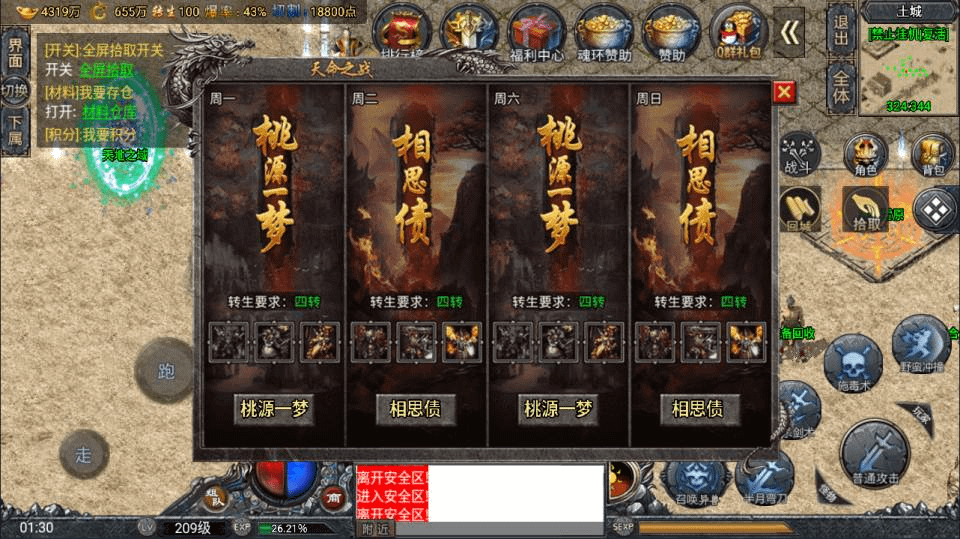 图片[25]- 烟雨资源网 | 网站源码 | 手游源码丨端游源码丨页游源码丨服务端丨架设教程 | 传奇源码 | 游戏源码战神引擎传奇手游【鸿蒙·起源斗罗冰雪单职业第三版】最新整理Win一键服务端+GM后台+安卓苹果双端+详细搭建教程+视频教程