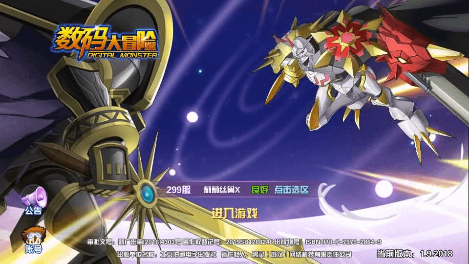 3DQ萌冒险手游【数码宝贝之数码大冒险】最新整理WIN系服务端+安卓+运营后台+CDK授权后台+详细搭建教程- 烟雨资源网 | 网站源码 | 手游源码丨端游源码丨页游源码丨服务端丨架设教程 | 传奇源码 | 游戏源码烟雨资源网