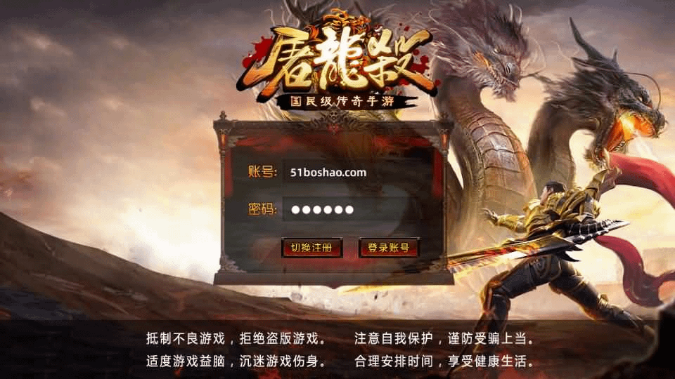 白日门传奇手游【屠龙杀单职业】最新整理Win系服务端+安卓苹果双端+GM授权后台+详细搭建教程- 烟雨资源网 | 网站源码 | 手游源码丨端游源码丨页游源码丨服务端丨架设教程 | 传奇源码 | 游戏源码烟雨资源网