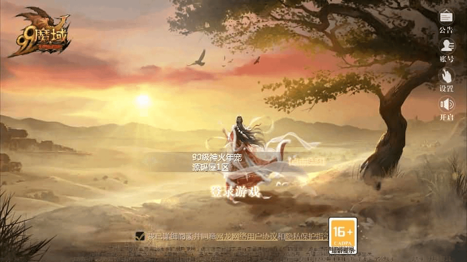 1655互通魔域【龙哥圣装200级90神火年宠版】最新整理Win系半手工服务端+本地验证+本地注册+全套工具+详细搭建教程- 烟雨资源网 | 网站源码 | 手游源码丨端游源码丨页游源码丨服务端丨架设教程 | 传奇源码 | 游戏源码烟雨资源网