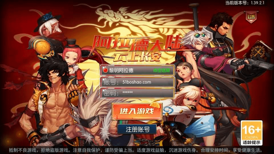 横版闯关手游【黎明阿拉德】最新整理Linux手工服务端+配套源码+管理后台+GM授权后台+安卓苹果双端+详细搭建教程- 烟雨资源网 | 网站源码 | 手游源码丨端游源码丨页游源码丨服务端丨架设教程 | 传奇源码 | 游戏源码烟雨资源网