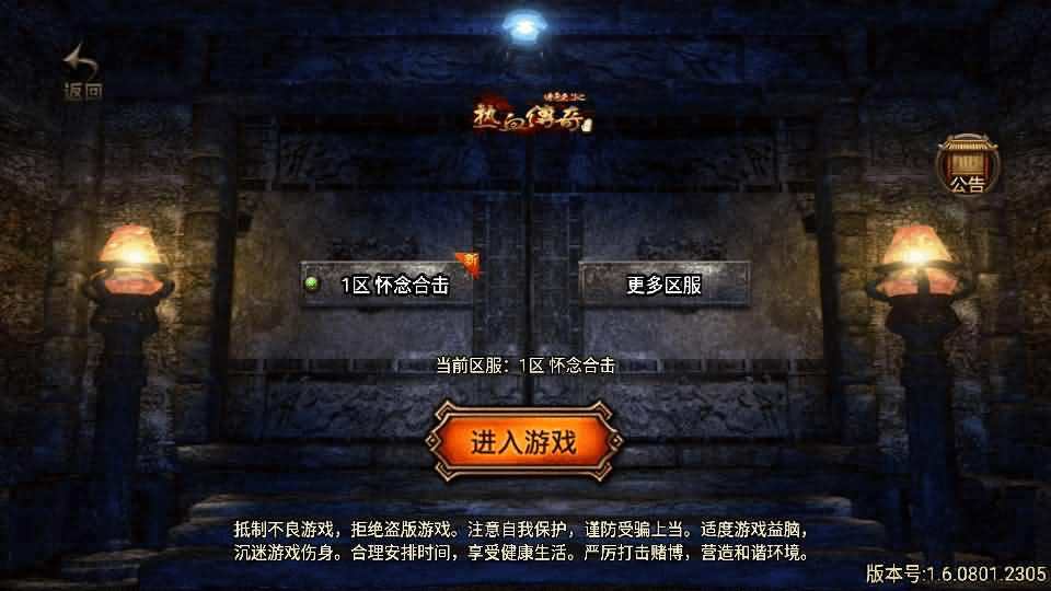 战神引擎传奇手游【1.80傲视龙城盛世合击终极版】最新整理Win系服务端+GM授权后台+安卓苹果双端+详细搭建教程- 烟雨资源网 | 网站源码 | 手游源码丨端游源码丨页游源码丨服务端丨架设教程 | 传奇源码 | 游戏源码烟雨资源网