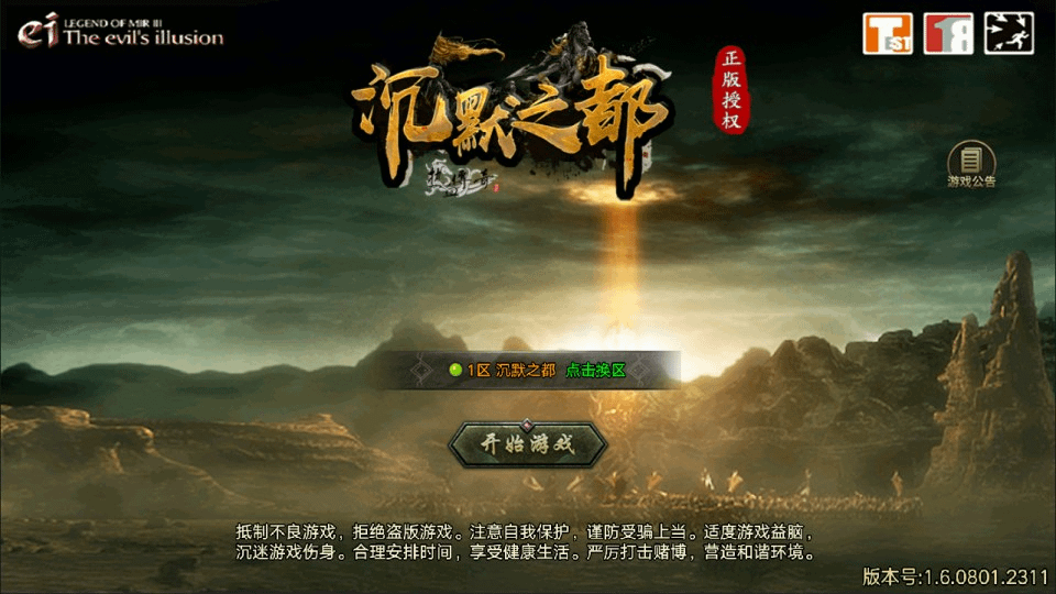 战神引擎传奇手游【天花板复古沉默之都三职业】最新整理Win一键服务端+GM授权后台+安卓苹果双端+详细搭建教程+视频教程- 烟雨资源网 | 网站源码 | 手游源码丨端游源码丨页游源码丨服务端丨架设教程 | 传奇源码 | 游戏源码烟雨资源网