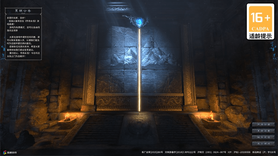 3D传奇端游【月灵永恒传奇六职业侍女版V1.72】最新整理Win一键服务端+修改工具+GM命令+PC客户端+单机+详细外网搭建教程+视频教程- 烟雨资源网 | 网站源码 | 手游源码丨端游源码丨页游源码丨服务端丨架设教程 | 传奇源码 | 游戏源码烟雨资源网