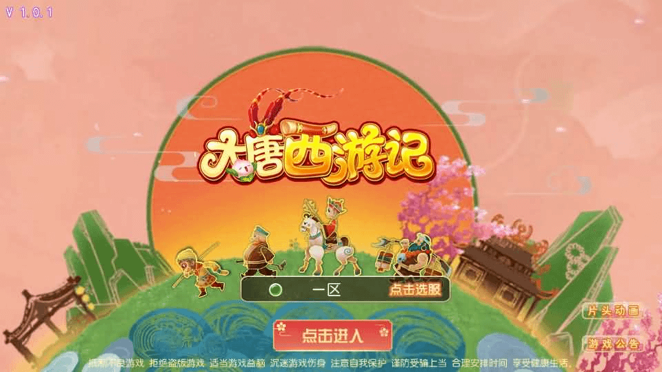 MT3换皮梦幻【大唐西游记3】最新整理Linux手工服务端+安卓苹果双端+GM后台+详细搭建教程+全套源码+攻略- 烟雨资源网 | 网站源码 | 手游源码丨端游源码丨页游源码丨服务端丨架设教程 | 传奇源码 | 游戏源码烟雨资源网