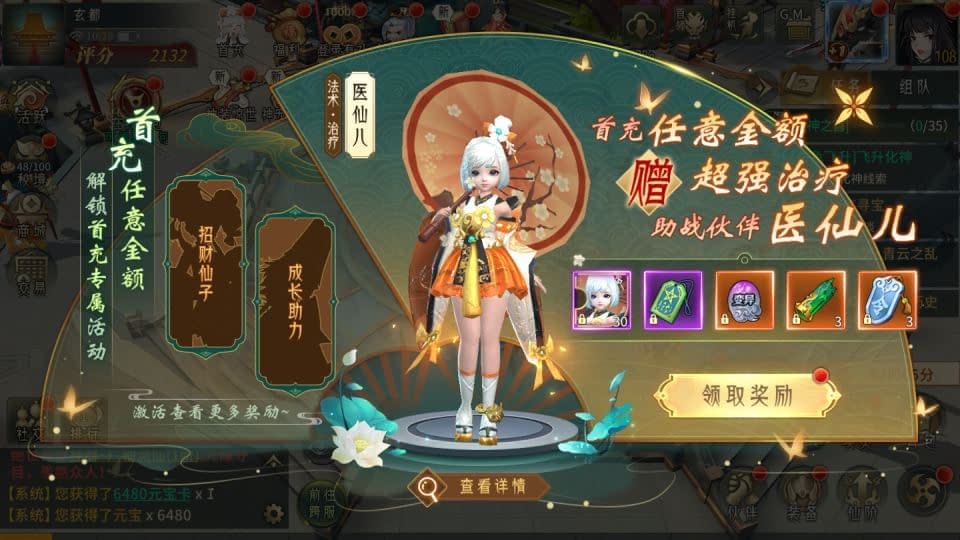 图片[21]- 烟雨资源网 | 网站源码 | 手游源码丨端游源码丨页游源码丨服务端丨架设教程 | 传奇源码 | 游戏源码3D回合手游【万灵山海之仙灵九天】最新整理Win一键服务端+管理后台+GM授权后台+安卓+详细搭建教程+视频教程